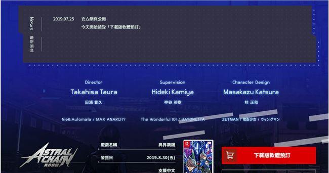 沉浸式战斗和元素收集融合《异界锁链》全新体验- 纸飞机下载站