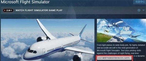 微软飞行模拟最新版本将为玩家带来全新的飞行体验- 纸飞机下载站