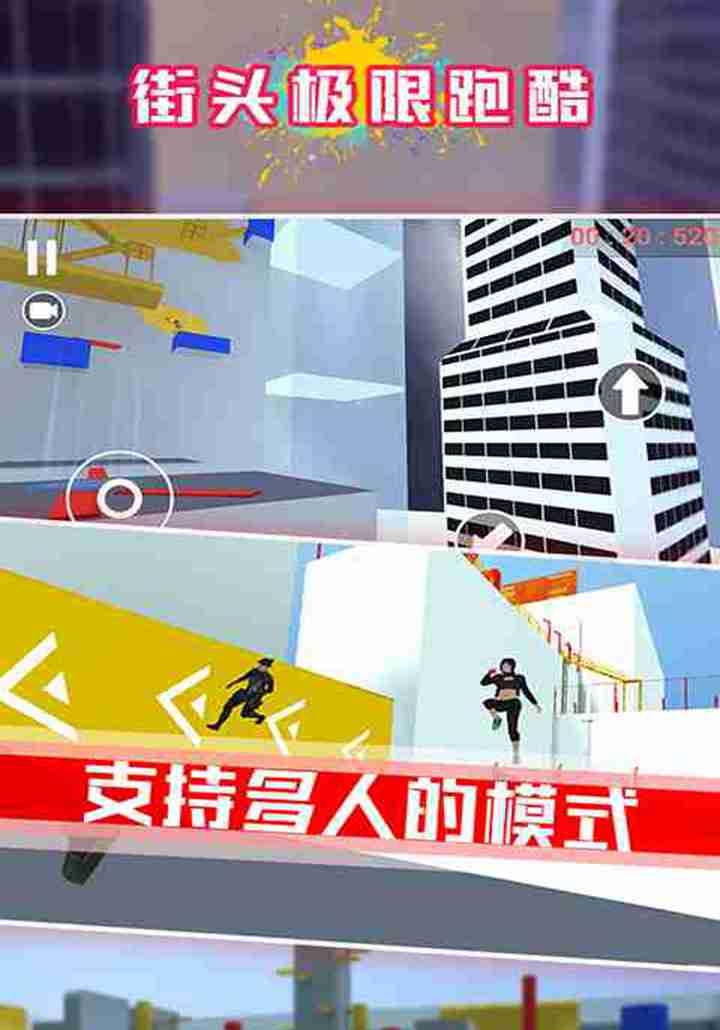 极限跑酷比赛如何才能取得好成绩?三个关键词牢牢记在心中- 纸飞机下载站