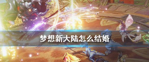 梦想新大陆：体验独特的3D开放世界游戏，极致耐久之旅！- 纸飞机下载站