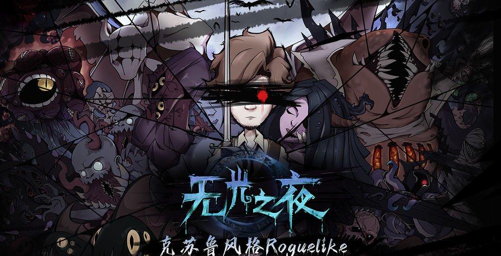 范海辛游戏创新，引领开发界传奇之夜
