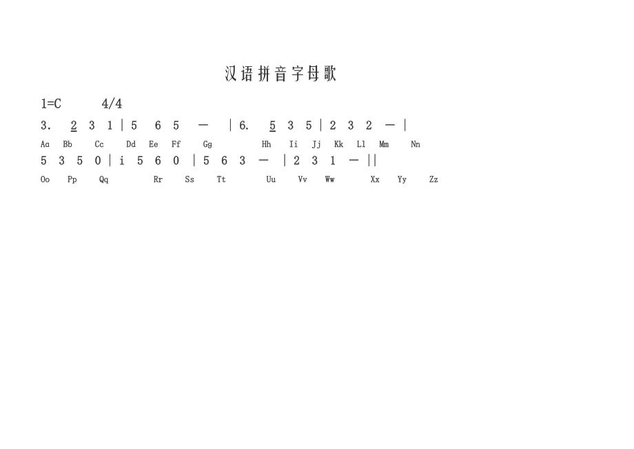 汉语拼音字母歌mp3_汉语字母拼音歌曲_汉语字母拼音歌儿