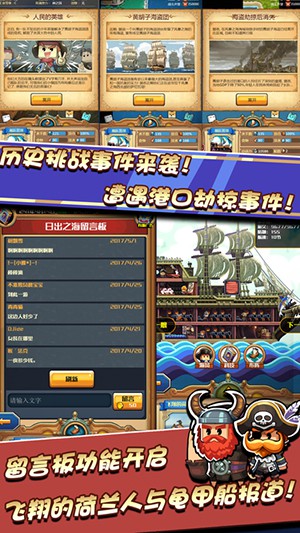 海贼王炫酷手机游戏-炫酷海贼王：征服大海的手机游戏