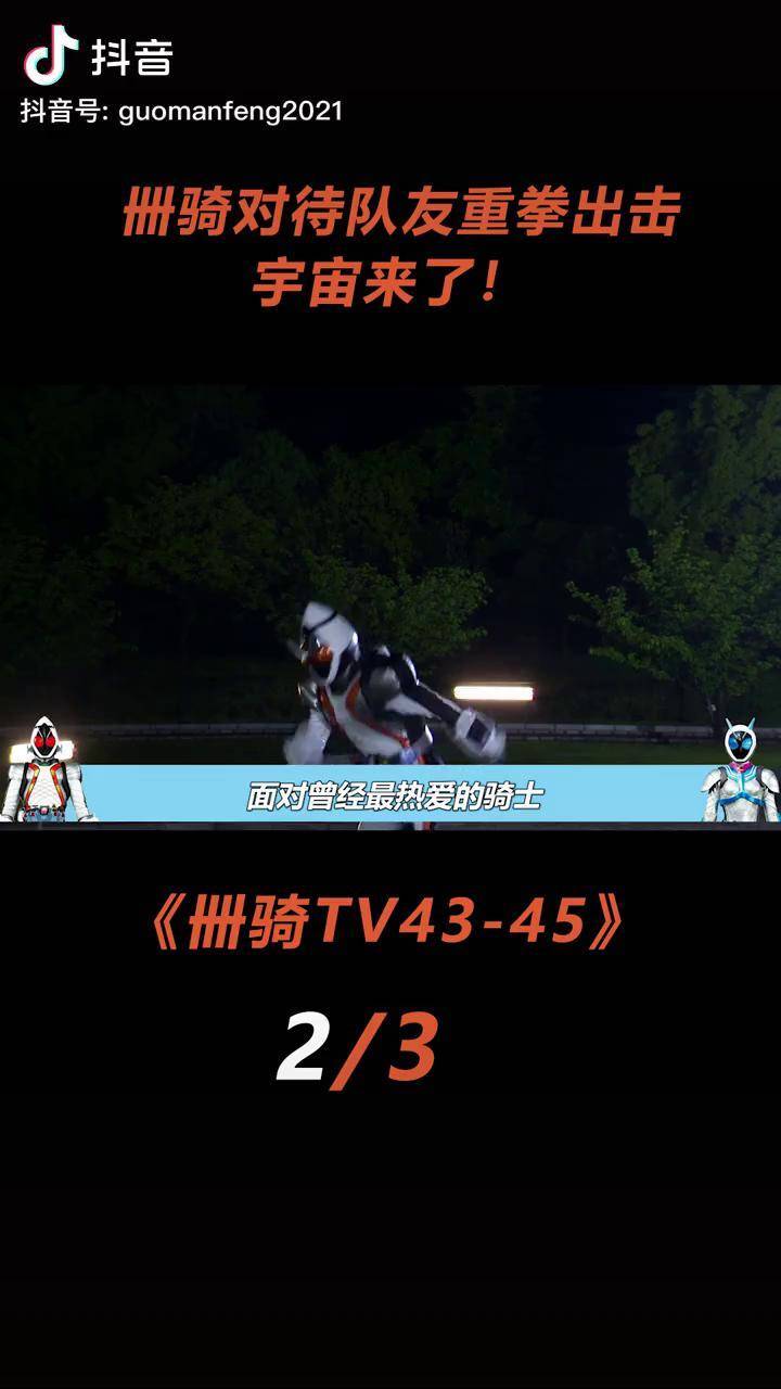 假面骑士手游视频_骑士的假面_假面骑士最全游戏手机版