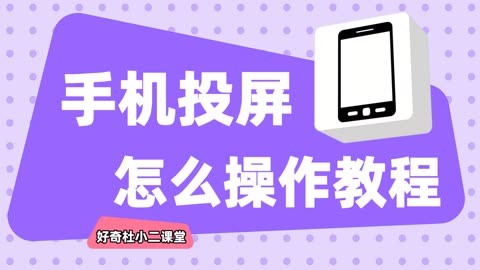 怎样用电脑手机投屏打游戏-电脑手机投屏打游戏：操作简单，爽感加倍