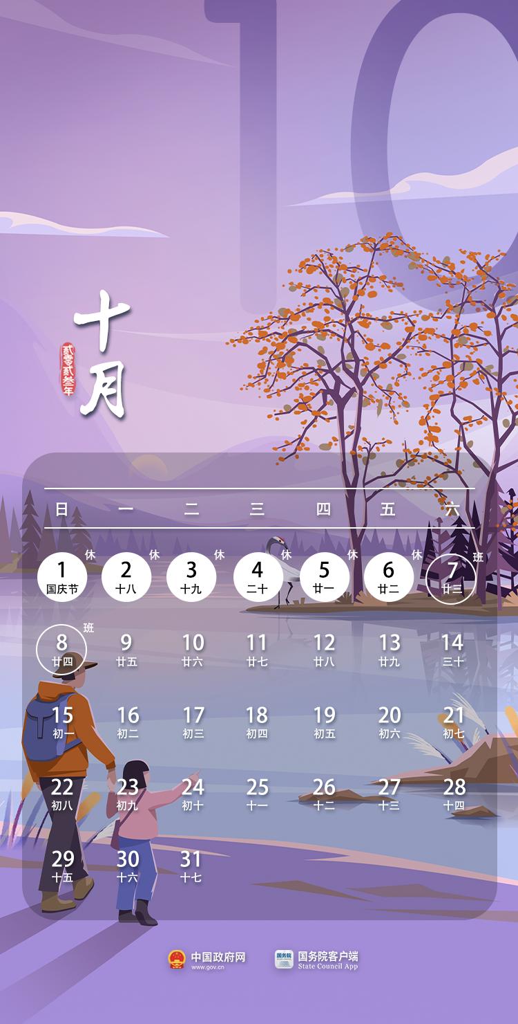 节月是什么意思_11月13日是什么节日_节日在大月的是