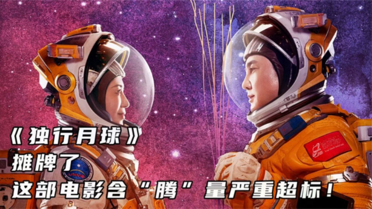 月球独行下载_独行月球rmvb下载_独行月球漫画百度云