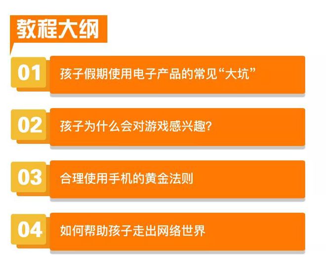 孩子玩手机游戏如何疏导_孩子耍手机游戏_孩子要求玩手机游戏的原因