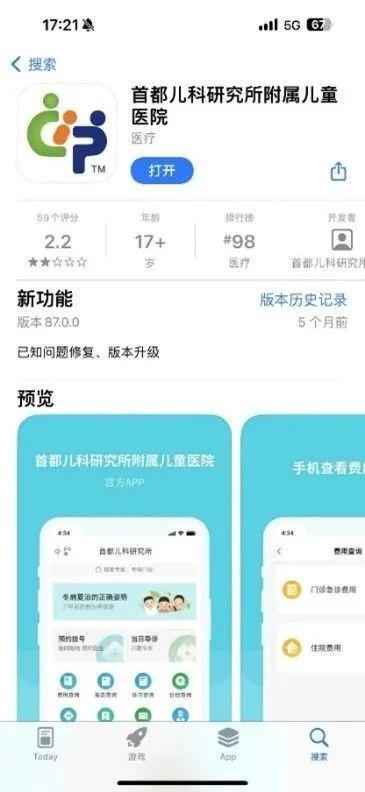 下载金医保app下载_金医保下载安装_金医保app官方下载