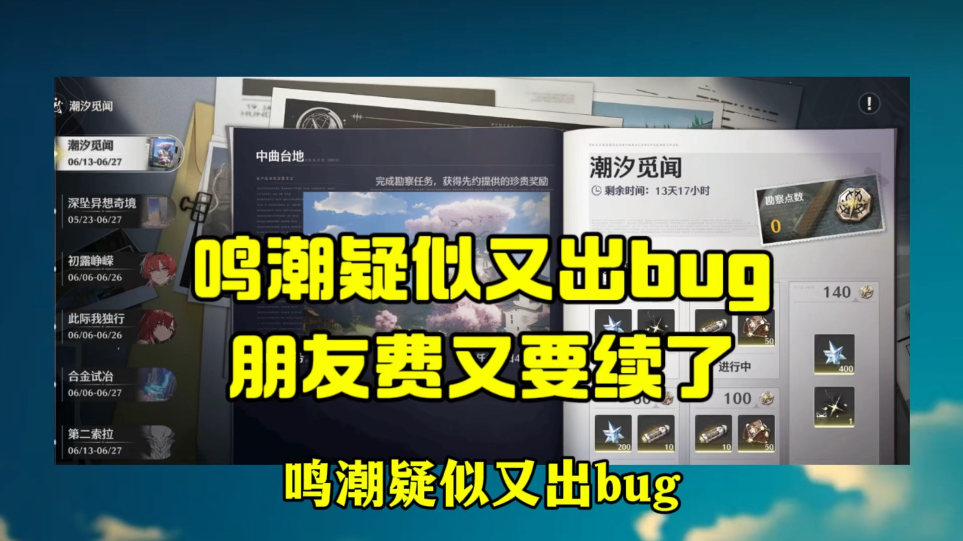 手机游戏卡住了怎么解决方法_手机游戏怎么卡bug_卡bug手机游戏