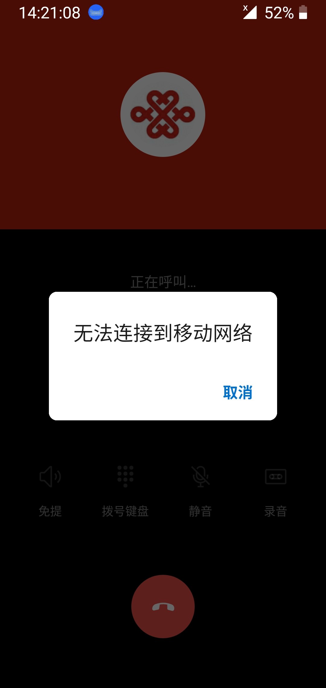 iphone有信号没有网络_苹果手机有信号没有网络怎么回事_苹果手机有信号没有网络怎么回事