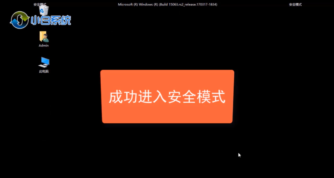 win10如何进入安全模式_win10如何进入安全模式_怎么进入安全模式win10