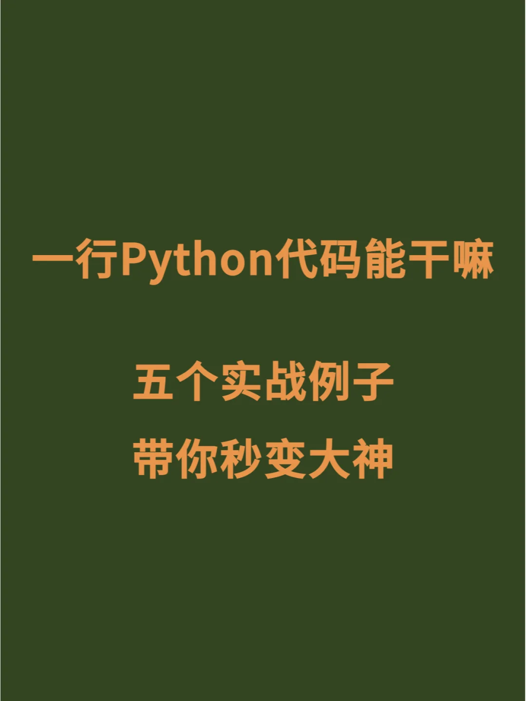 用法中用姜汁调服药物的方剂是_用法中要求服药自小量始的是_range在python中的用法