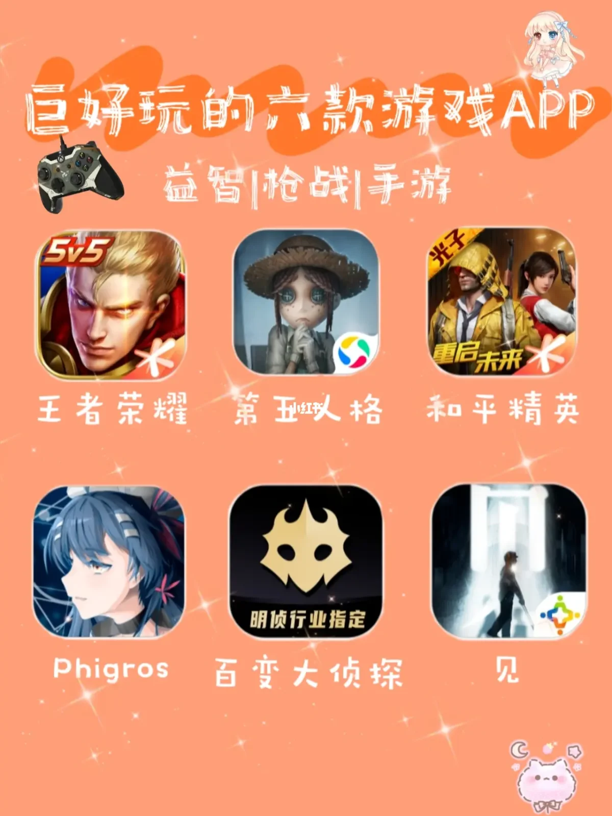好玩的十大手机游戏有哪些_好玩儿的游戏手机_好玩手机游戏有那些