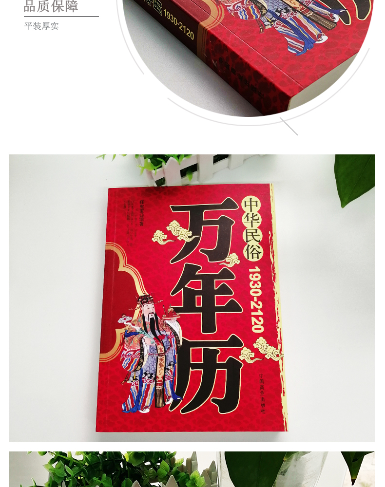 1987年农历表_日历查询1987年农历表_1987农历阳历表查询器