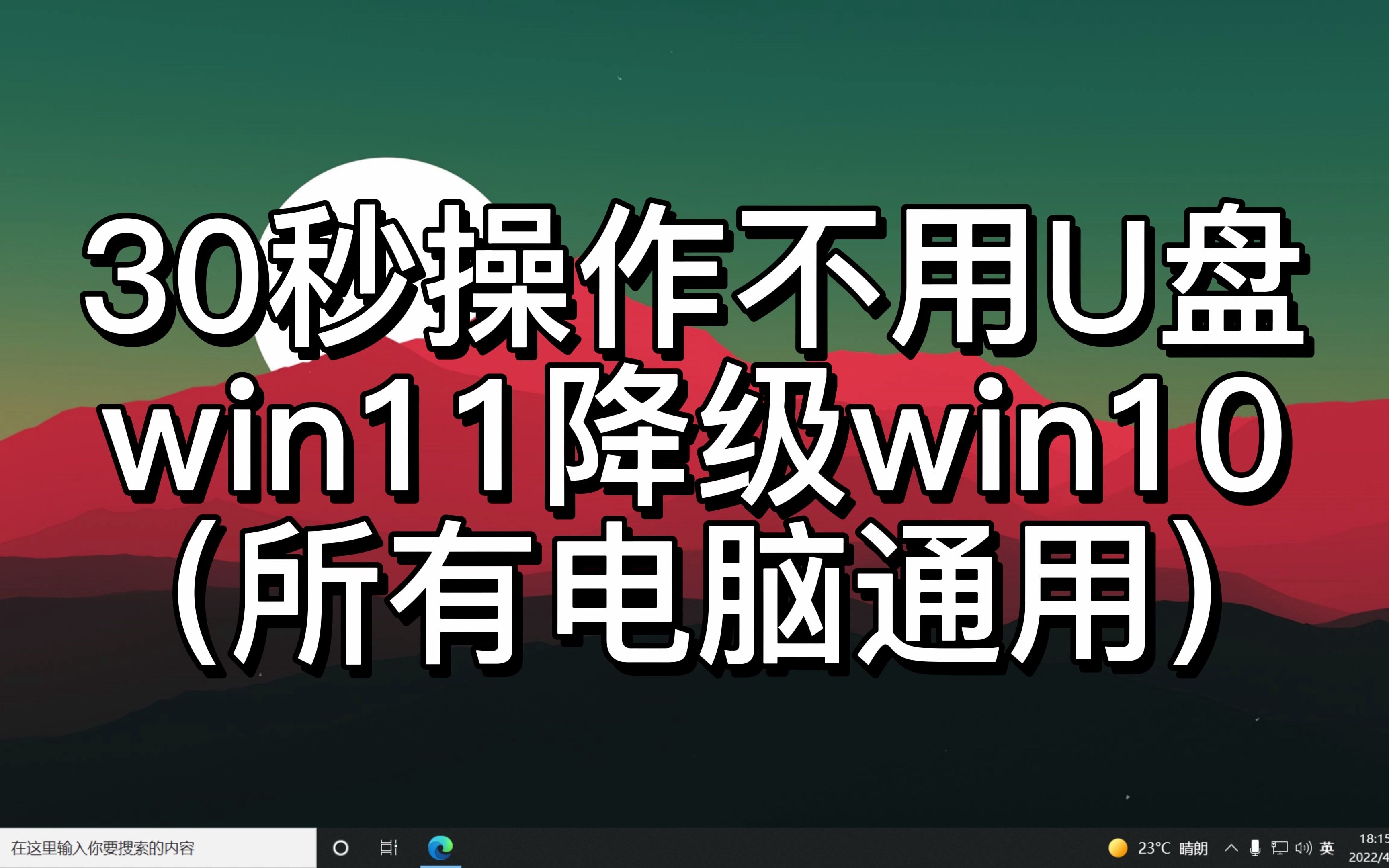 win11一直显示更新正在进行中-Win11 更新进度条纹丝不动，用户吐槽：这是要逼我砸电脑吗？