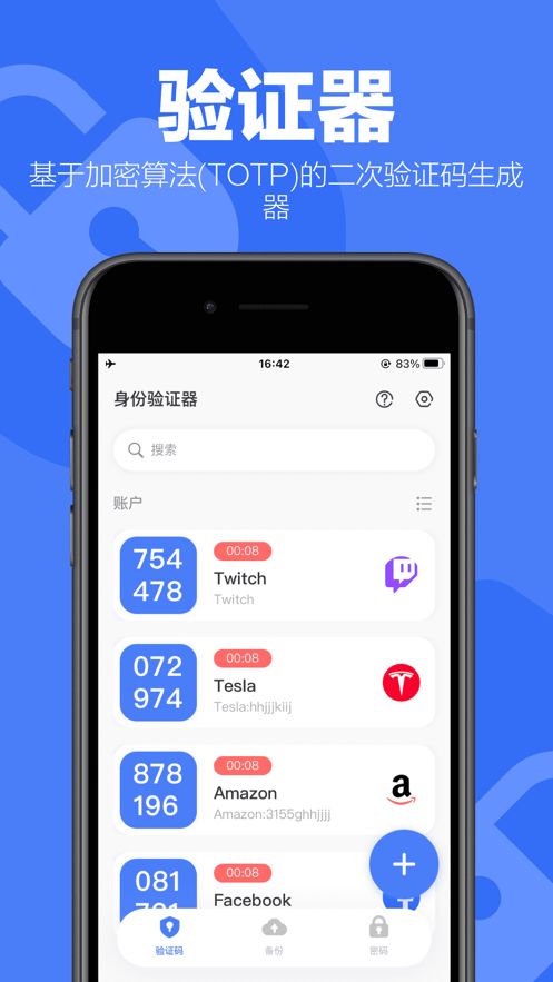 用app软件安全吗