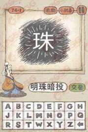猜珠游戏,智慧与运气的对决之旅