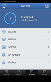 手机下载哪里安全软件