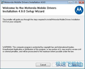 moto万能驱动下载