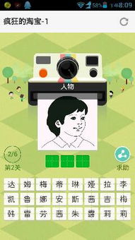 猜人名的游戏,锻炼团队协作与逻辑思维