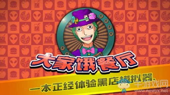 餐厅游戏取名,餐厅游戏名字精选与命名技巧解析