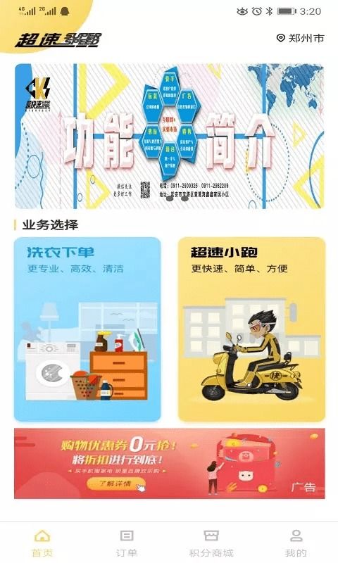 超速游戏英语,Unleashing the Thrills: A Glimpse into the World of Hyper-Speed Gaming