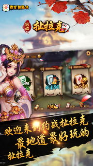 扯拉克游戏,一场充满欢乐与智慧的竞技盛宴