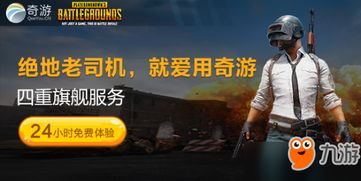 吃鸡电脑游戏下载,电脑版吃鸡游戏下载指南