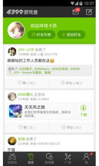 安卓游戏app素材提取,创意无限