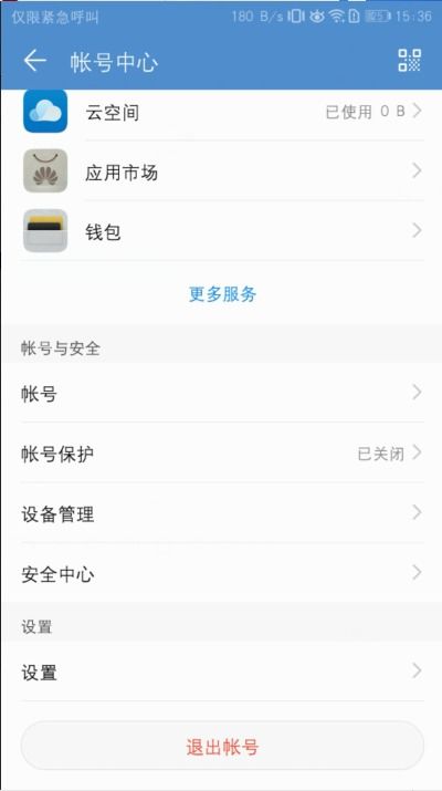 华为安卓游戏更换账号,畅享游戏乐趣