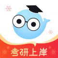 小白考研软件app 