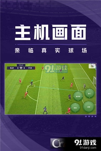 实况足球安卓游戏,打造指尖上的绿茵战场