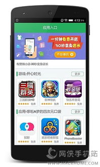 在线入口游戏下载安卓,一键下载安卓版腾讯游戏先锋