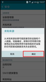 火绒安全软件app下载 