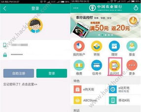 云闪付app官方版 