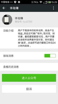 如果可以回家早一点免费版下载 