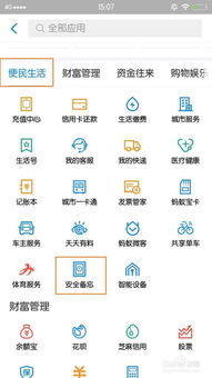 支付宝app下载安装2022最新版 