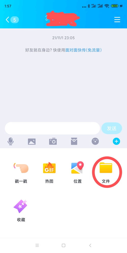 怎么样才能不当社畜:妻子的故事 