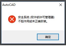 软件锁 