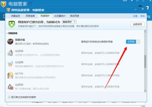 火绒安全软件app下载 