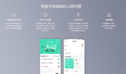 青葱守护家长 