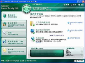 手机防护专家 
