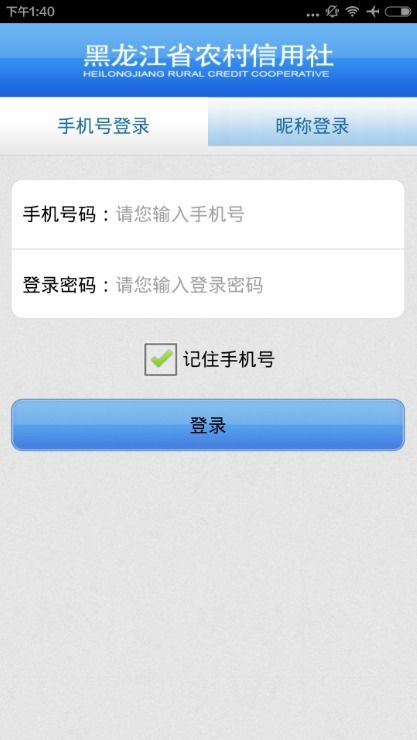 黑龙江ETC 黑龙江ETC