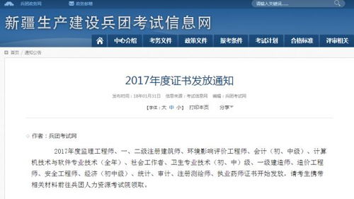 注册安全工程师易题库 