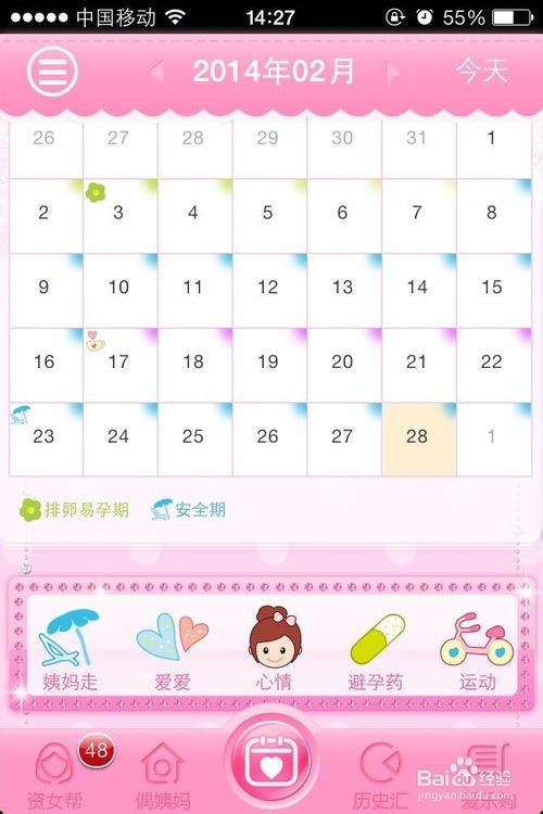 鸣人的假期安卓版 