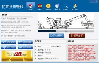 金鼠派大钱 
