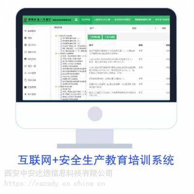 安全教育平台app下载安装 