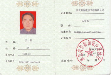 机场安全员模拟器 