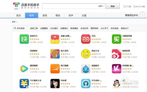泼猴软件库 